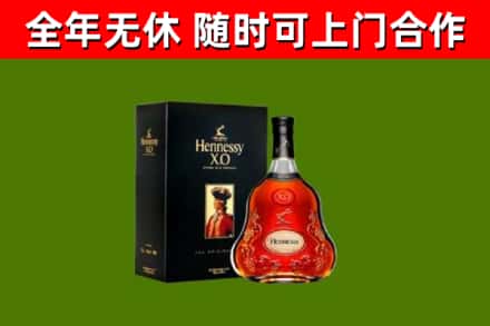巴马县烟酒回收轩尼诗XO.jpg
