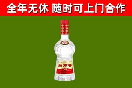 巴马县烟酒回收剑南春水晶剑2.jpg