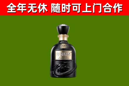 巴马县烟酒回收古20酒.jpg
