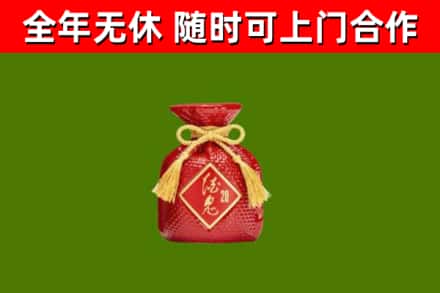 巴马县烟酒回收酒鬼酒.jpg