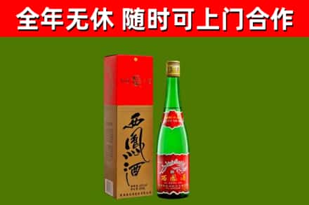 巴马县烟酒回收西凤酒绿瓶.jpg